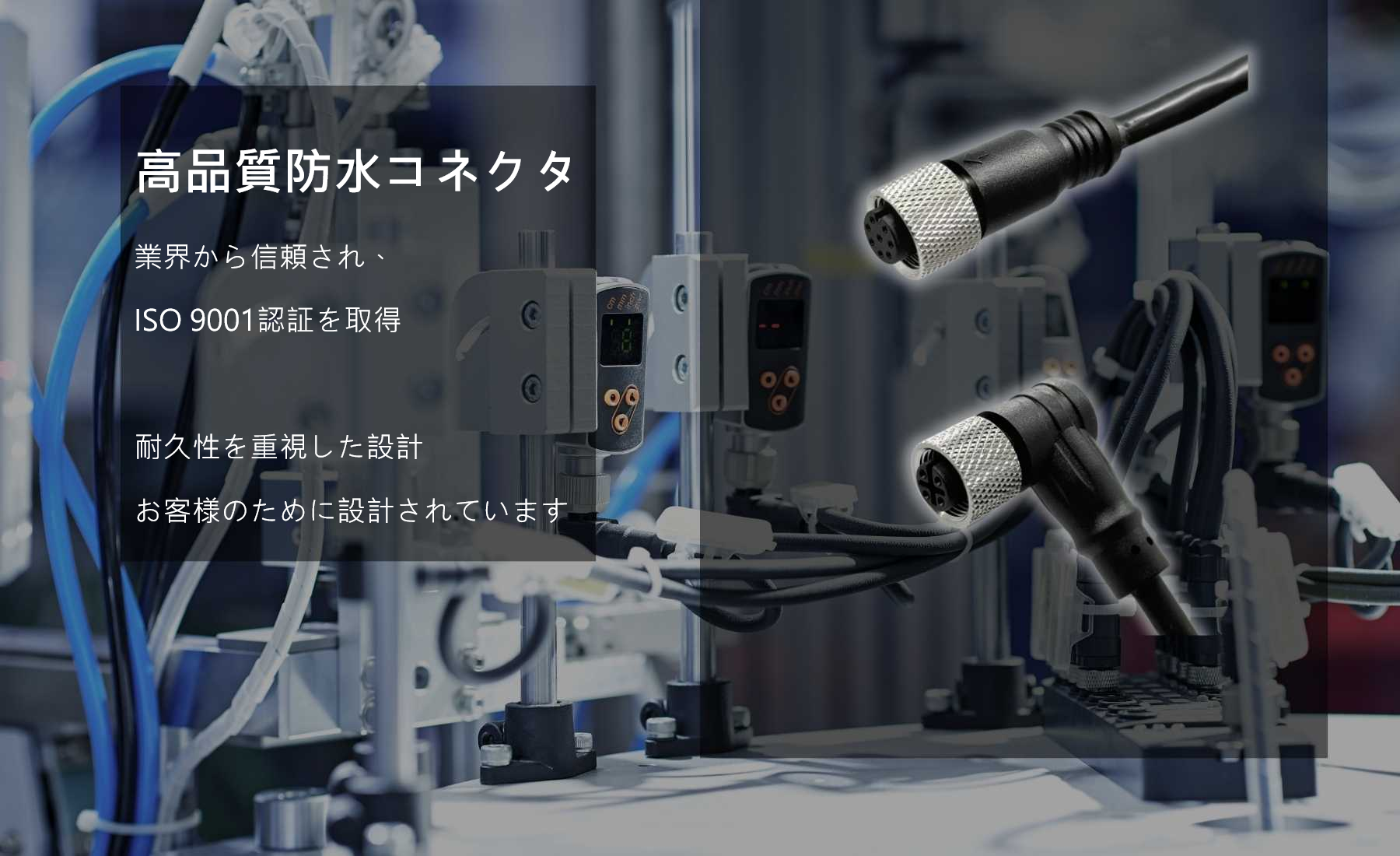 Waterproof Connector